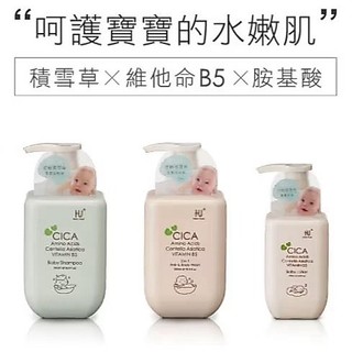 KUKU積雪草寶寶洗髮沐浴乳500ML/洗髮精500ML/寶寶乳液250ML