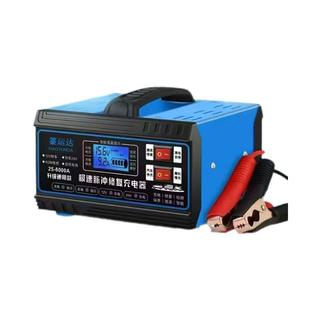 電瓶器12V伏24V伏電瓶器大功率汽車摩托車電瓶器