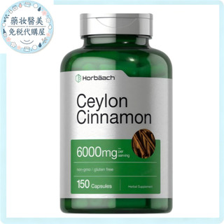 【火爆優惠購】 Ceylon Cinnamon 6000mg 150粒/瓶裝 免運正品