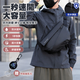 台灣出貨🌈 Cleer kaen 斜挎包 男士大容量單肩包 運動休閒包 騎行機車包 磁吸扣設計