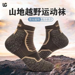 【限時特賣】阿格萊德2雙裝越野型跑步登山襪徒步毛巾底減震左右腳短筒運動襪R3E