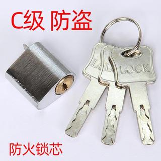 【台灣熱賣】C級防火鎖芯不通用防火門鎖芯消防門鎖芯管井門防盜單開物業超B級-台灣出貨