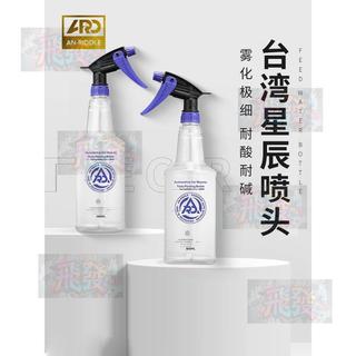 臺灣星辰噴頭800ml透明耐酸鹼噴壺貼膜貼車衣汽車美容噴壺澆花