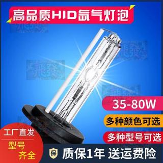12V/24V氙氣燈超亮強光疝氣大燈泡H1/H4/H7/H3/H11黃金白光35W55W