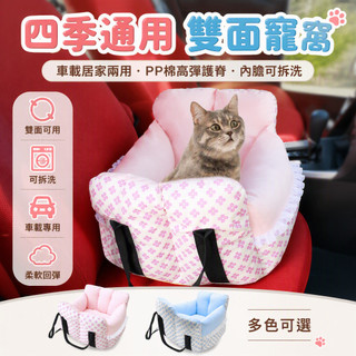 車載寵物窩 狗狗安全座椅墊 貓咪副駕窩 四葉草設計 防滑透氣 12斤內適用 45x40x30cm 旅行出行 小型犬貓 汽