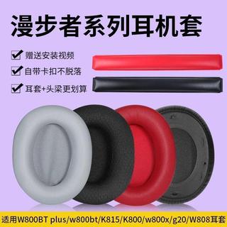 🔥台灣出貨 適用 Edifier W800bt plus耳套 帶卡扣 W808BT耳墊 G20/K800/K815P