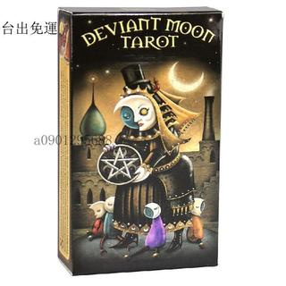 初學者入門款 塔羅牌✨新款邪月塔羅牌 Deviant Moon Tarot Card 英文版異月塔羅卡牌✨33
