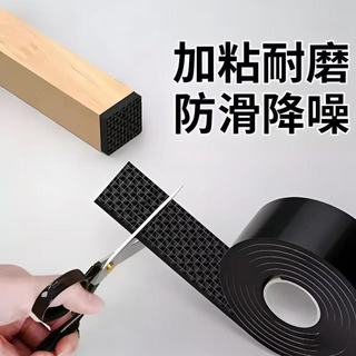 EVA桌腳墊3M背膠耐磨保護墊靜音防滑墊片沙發降噪貼椅子腳墊