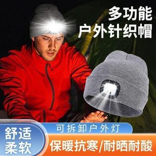 9.4🌸桃圓出貨🌸帶燈帽子可充電個性照明頭燈毛線帽 夜跑夜釣led頭燈保暖針織帽子10.8