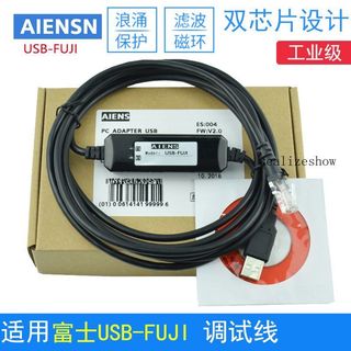 【工業級】愛恩森適用富 士觸摸屏ug221h-le4下載數據線 程式設計電纜 通訊傳輸線【通用副廠】