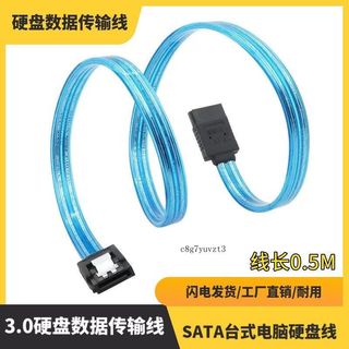 熱銷推薦 可開統編 sata3.0數據線SATA3.0串列埠硬碟數據線彎頭SATA硬碟光碟機主機板連接線