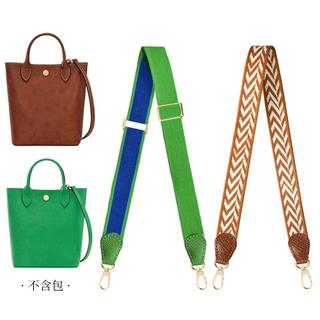 龍驤mini托特單肩斜挎包肩帶改造帆布包帶可調節皮肩帶包包內膽/Bao shi