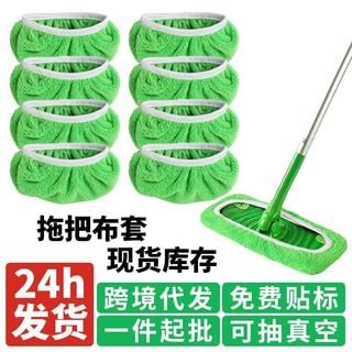 🌸 拖把 swiffer拖把布通用水洗重複掃把家用平板替換布拖把套