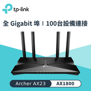 【TP-LINK】Archer AX23 AX1800 雙頻 OneMesh WiFi 6 無線網路分享器