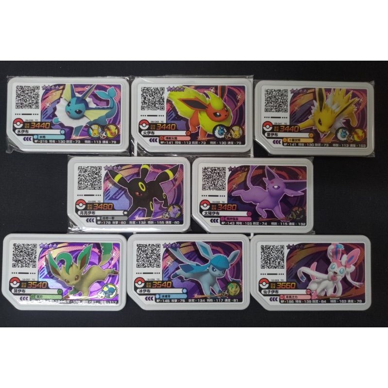 🔥人氣🔥正版 整套優惠 伊布 伊布家族 四星 仙子伊布 太陽伊布 月亮伊布 葉伊布 冰伊布 水伊布 火伊布 雷伊布