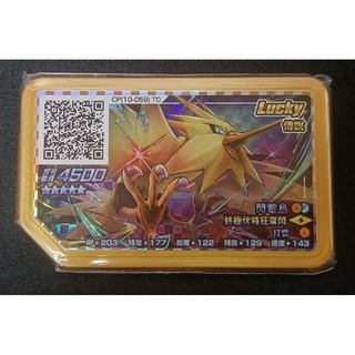 🔥全新🔥正版 閃電鳥 三神鳥 z招 lucky卡 rush 6彈 五星 gaole 寶可夢伽傲樂 機臺下卡 黃卡 金卡