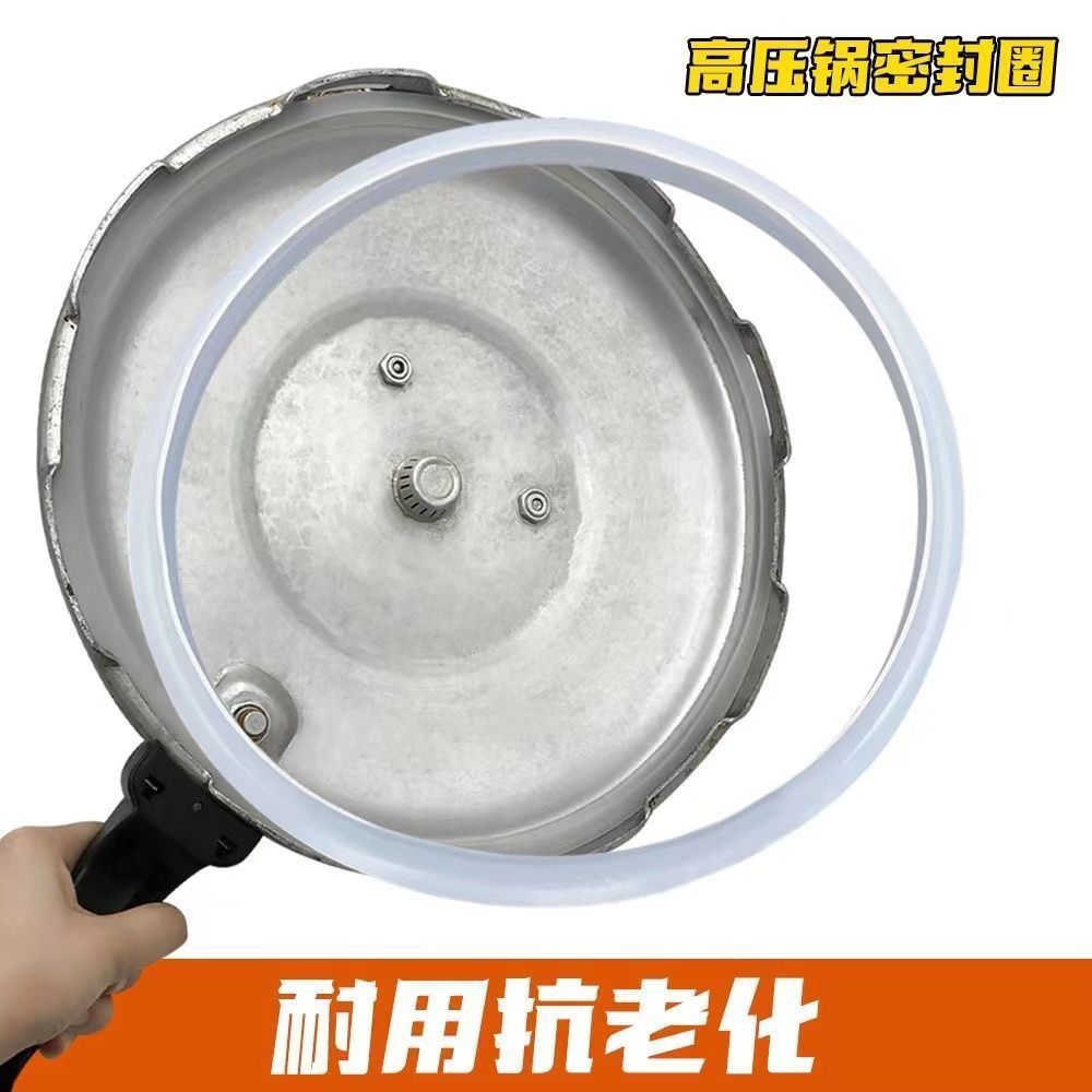 臺灣現🔥老式鋁製高壓鍋通用食品級密封硅膠圈雙喜皮圈耐用無味膠圈配件