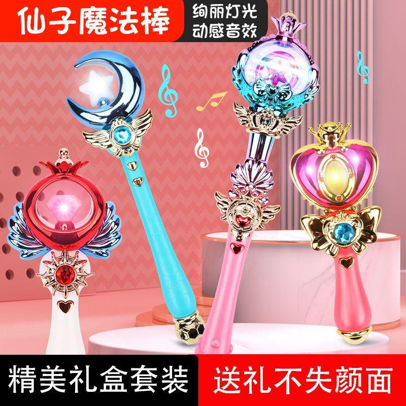 【臺灣發貨】巴拉拉魔仙棒女孩巴拉芭拉仙女棒小魔仙玩具魔法棒發光棒公主