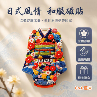 台灣出貨🌈 日本櫻花系列冰箱貼 文藝清新磁鐵貼 居家裝飾紀念品 立體造型冰箱貼 旅行伴手禮