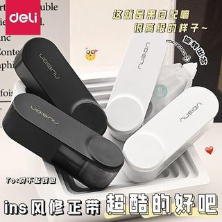 【nusign紐賽】得力旋轉修正帶高顏值可換替芯塗改帶學生用改正帶