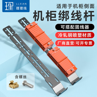 【臺灣運輸】櫃子電纜束桿側端側電纜管理框架 網路束電纜桿 PDU電纜架附件 電纜收納器 電纜收納桿
