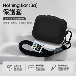 適用Nothing Ear 3a 耳機保護套 耳機殼 矽膠防摔保護殼 防刮防塵 掛繩扣環 藍牙耳機配件 附掛繩
