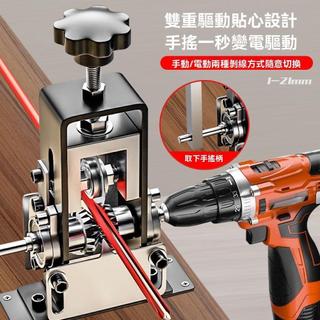 🔩剝線機🔩 家用小型手搖剝線機新款廢舊電線剝皮機廢舊電纜鋁線手工拔皮去皮