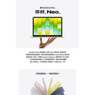 Apple MacBook MAC Neo 13吋 A18 Pro晶片 6核心CPU 8G/512G SSD 台灣公司貨