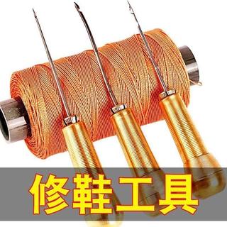免運💯補鞋錐子針手工打孔全套工具修縫納鞋底的鉤針挑針上鞋子線椎鑽子TD5