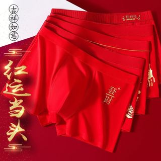 👑男士專用🛒大紅色男士內褲男本命年平角褲中腰透氣四角內褲頭SHP