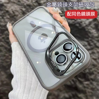 時尚防摔簡約磁吸隱形手機支架 磁吸無線充 高保護鏡頭支架 無線充抗黃化 贈鏡頭貼 iphone17/16/15/14