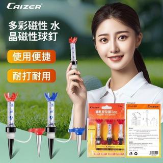 3支入/盒裝！高爾夫球tee 高爾夫球座 發球tee 耐打磁吸tee 子母球釘 下場練習tee 水晶磁性tee 高爾夫