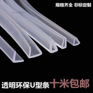 快速出貨 U型透明包邊玻璃防護橡膠條桌子防撞條L型墻角90度防碰密封條 透明U型 防撞條 嵌條密封條 安全透明傢用包邊條