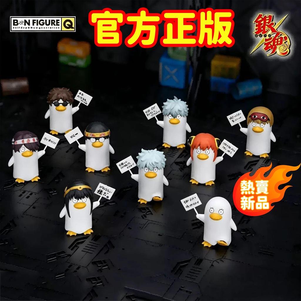 【官方正版】BANDAI 萬代 銀魂 伊麗莎白 系列 蓮蓬族 盲盒 公仔 阿銀 桂小太郎 高杉晉助 一中盒 隱藏款
