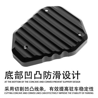 機車邊撐加大座 加高加寬腳墊 防滑側腳架底座改裝配件 適用於川崎 Ninja400 Z400
