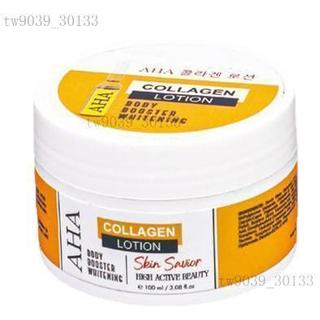 🎁臺倉出貨🍒爆款Collagen Lotion emulsion身體乳補水保溼霜