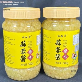 💥臺灣出貨💥 蒜蓉醬蒜泥烤茄子原味蒜蓉醬大蒜醬火鍋蘸醬香辣醬🔥🔥🔥
