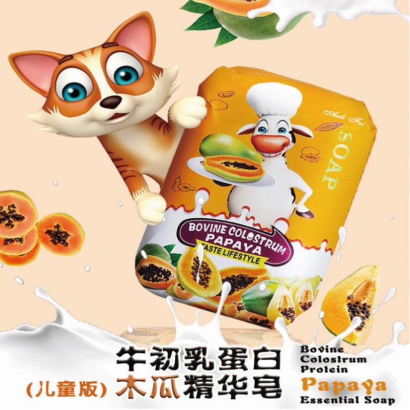 奧莉菲牛初乳蛋白木瓜玫瑰精華香皂留香兒童洗臉洗澡肥皂#G10.19a#