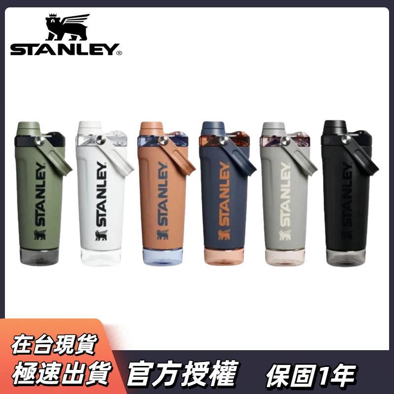 【官方旗艦授權店】 史丹利搖搖杯 保溫瓶 史丹利保溫杯 隨行杯 史丹利水壺 手提摇摇杯 不正包退