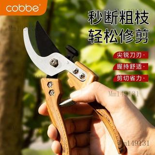 園藝剪刀 綠籬剪 籬笆剪 修枝剪 修剪樹枝 園藝工具 【Cobbe】加厚園林粗枝剪原裝SK5修枝剪刀家用剪樹枝剪刀新款