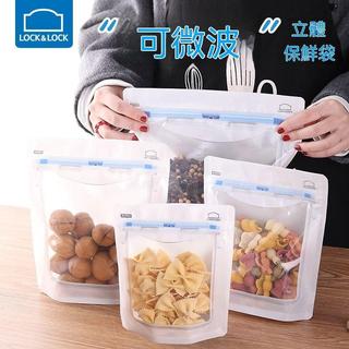 公司貨#【樂扣樂扣】真空保鮮袋廚房冷凍密封袋加厚封口袋食品級防潮收納袋子