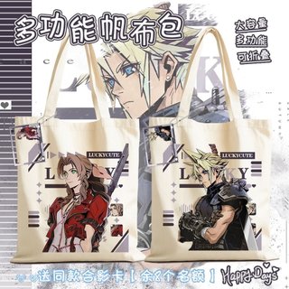 🩶Final Fantasy🩶最終幻想 週邊 【送贈品】最終幻想7愛麗絲蒂法克勞德週邊帆布袋單肩手提包學生書包大容量 S