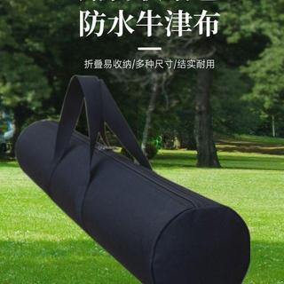【臺灣出貨🔥】牛津佈防水圓筒收納袋長條包戶外蛋卷桌運動旅行露營躺椅收納加厚
