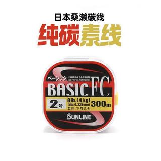 可開發票🥇日本桑瀨碳線路亞線前導sunline純碳線子線主線碳素線漁線釣魚線🥇免運