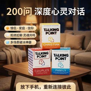 對話卡 英文 TALKING POINT 遊戲 情侶親密關係趣味 卡牌