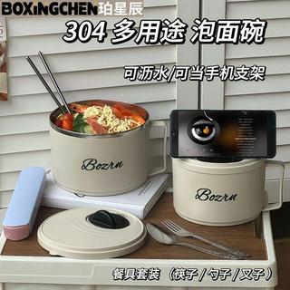 年中大賣🤩珀星辰304不鏽鋼泡麵碗帶蓋飯盒學生宿舍泡麵神器ins風食堂打飯碗