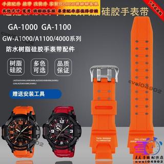 適配G-SHOCK卡西歐CASIO GA-1000/1100 GW-A1000/A1100矽膠手錶帶配件男