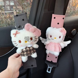 熱銷 Hello Kitty 天使小香風安全帶護肩套 三麗鷗可愛絨毛玩偶車用護肩墊 柔軟減壓防磨肩 少女專用汽車內飾配件