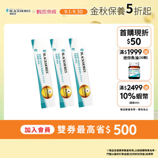 【BLACKMORES 澳佳寶】4效特攻 1000億乳酸菌（3包體驗組）日本專利乳酸菌 專利技術