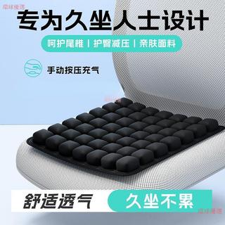 環球優選 人體工學椅墊,適合久坐辦公椅汽車座椅氣囊坐墊,可調整充氣緩解臀部疼痛的坐墊
